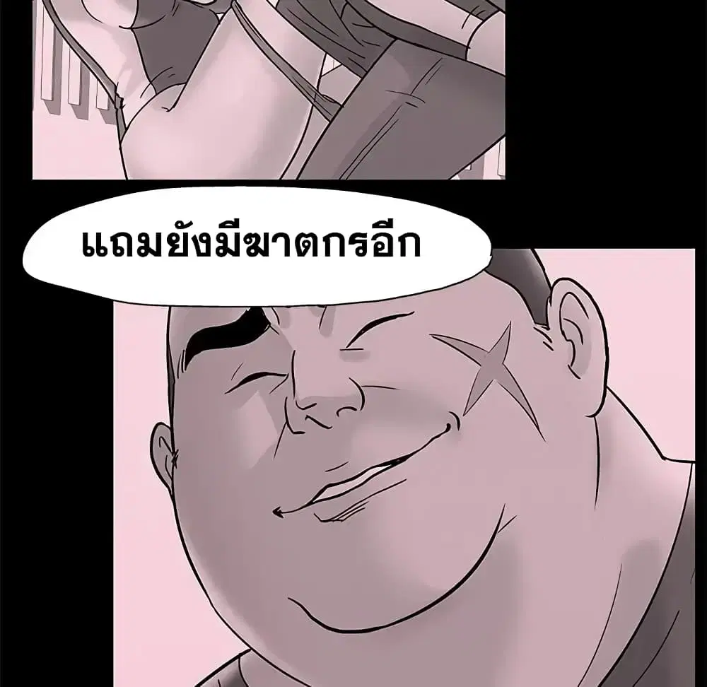 Project Utopia ตอนที่ 84 — page 12 of 63
