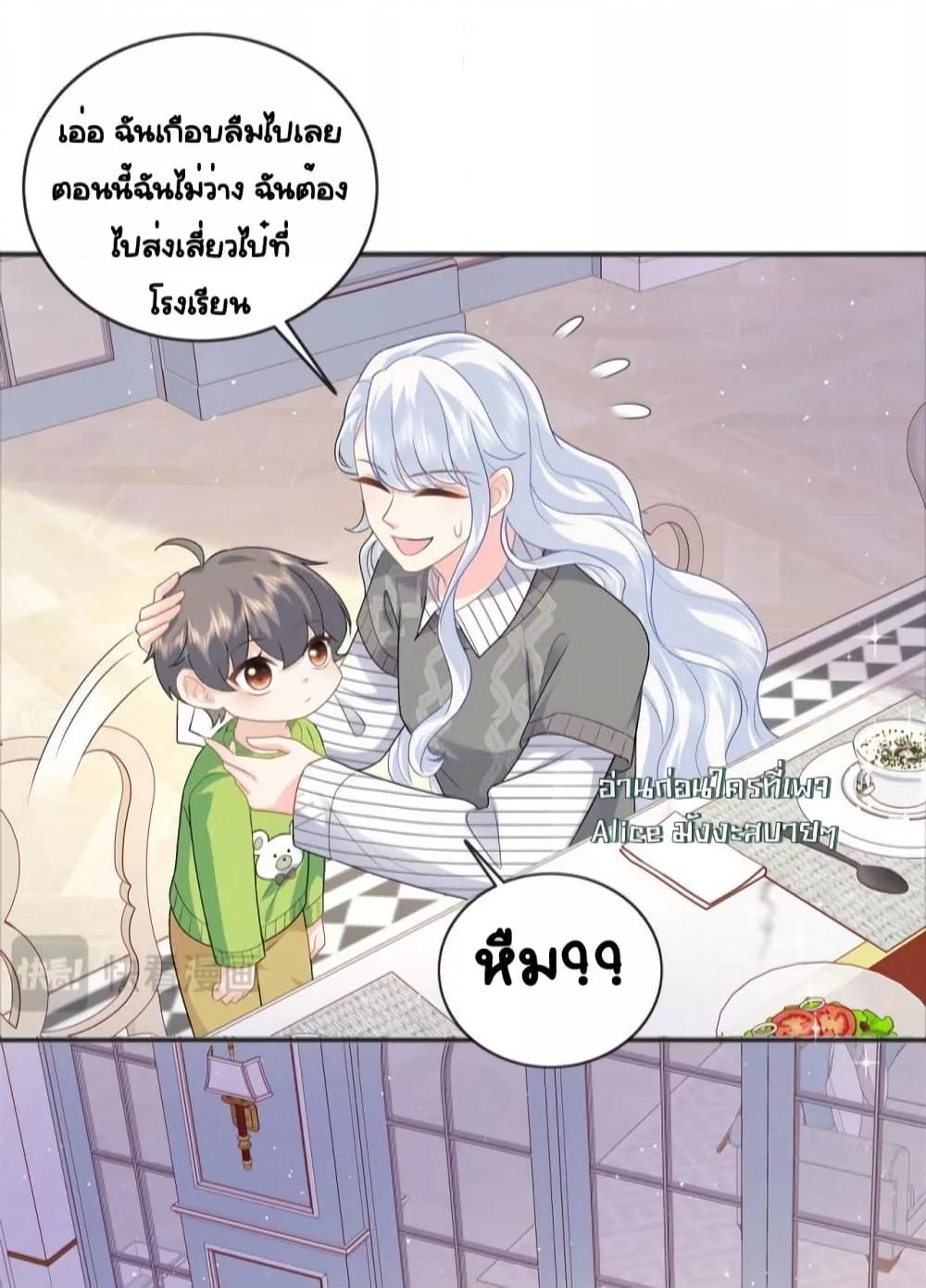 The Dragon Cubs Are Coming! Mommy Is Hard And Hotloading ลูกมังกรพร้อมจู่โจม! หม่ามี๊ของผมทั้งโหดทั้งแซ่บ! ตอนที่ 27 — page 30 of 55
