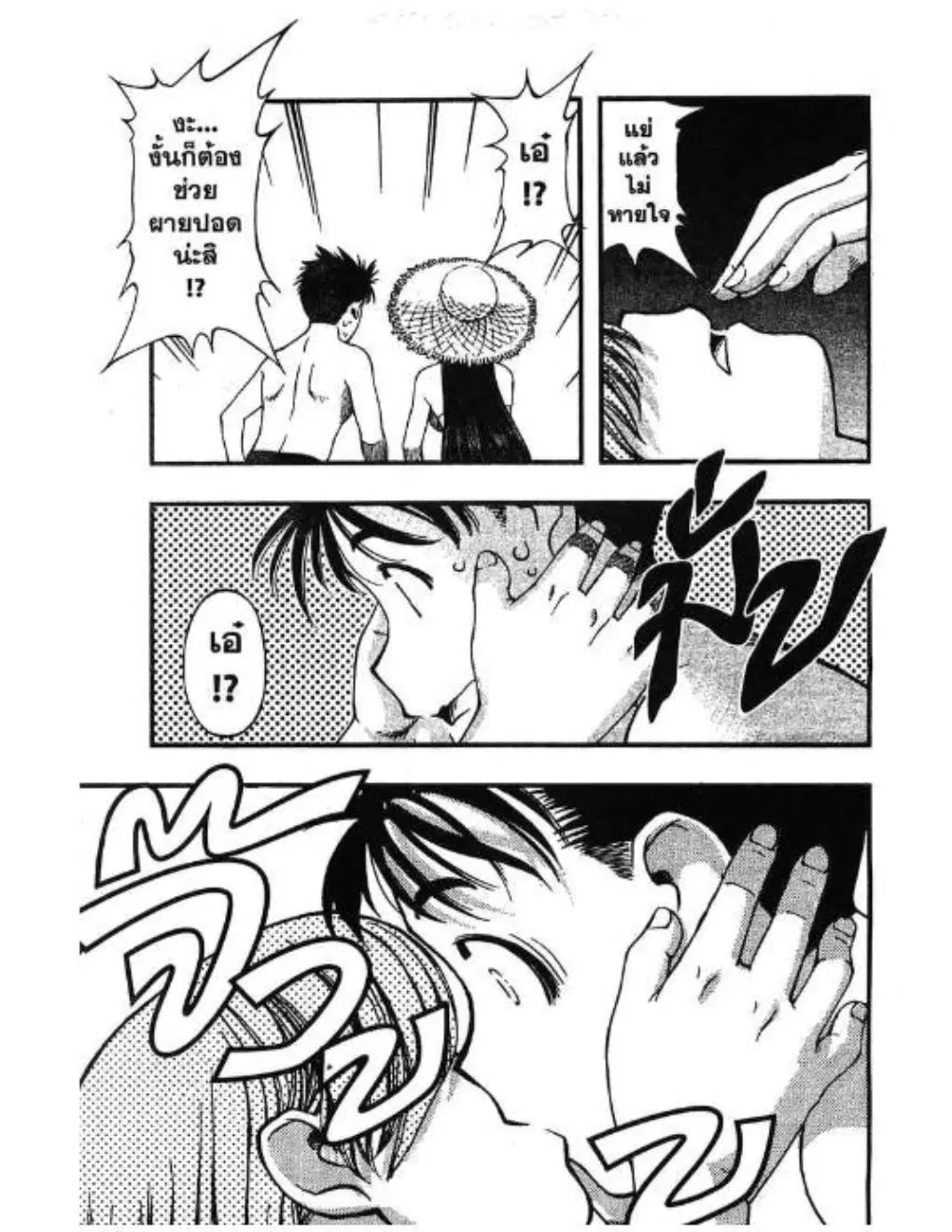 Umi no Misaki ตอนที่ 33 — page 19 of 20
