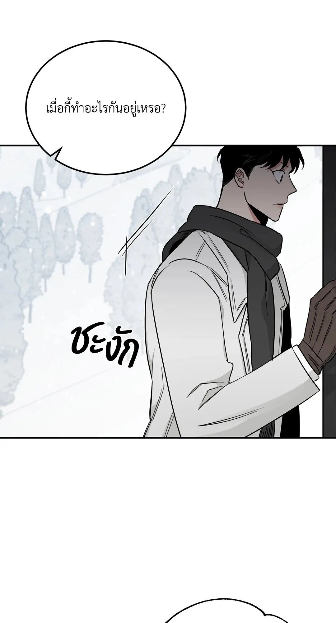 Roses and Champagne ตอนที่ 30 — page 52 of 84