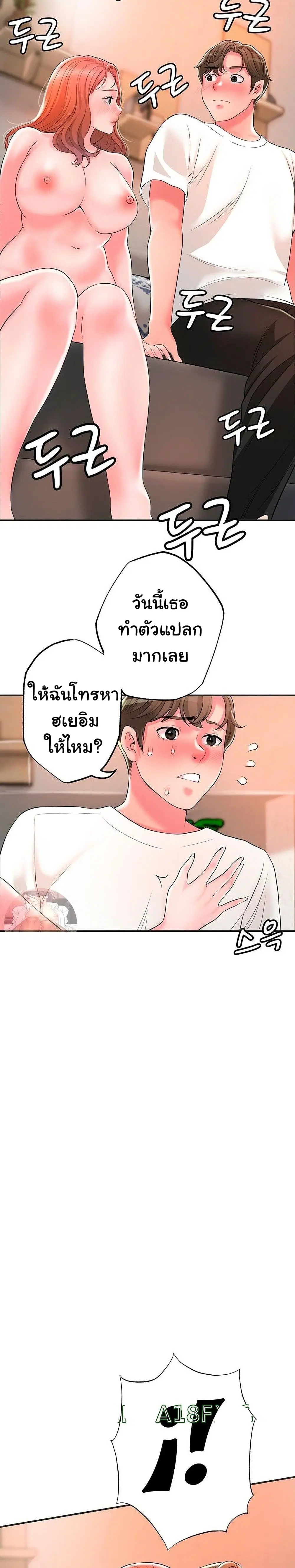 New Town ตอนที่ 47 — page 13 of 34