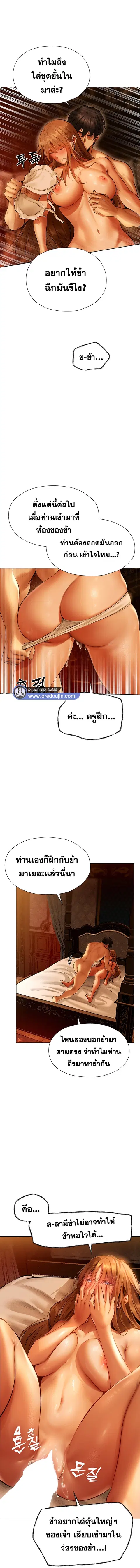 Milf Hunting in Another World ตอนที่ 9 — page 12 of 19