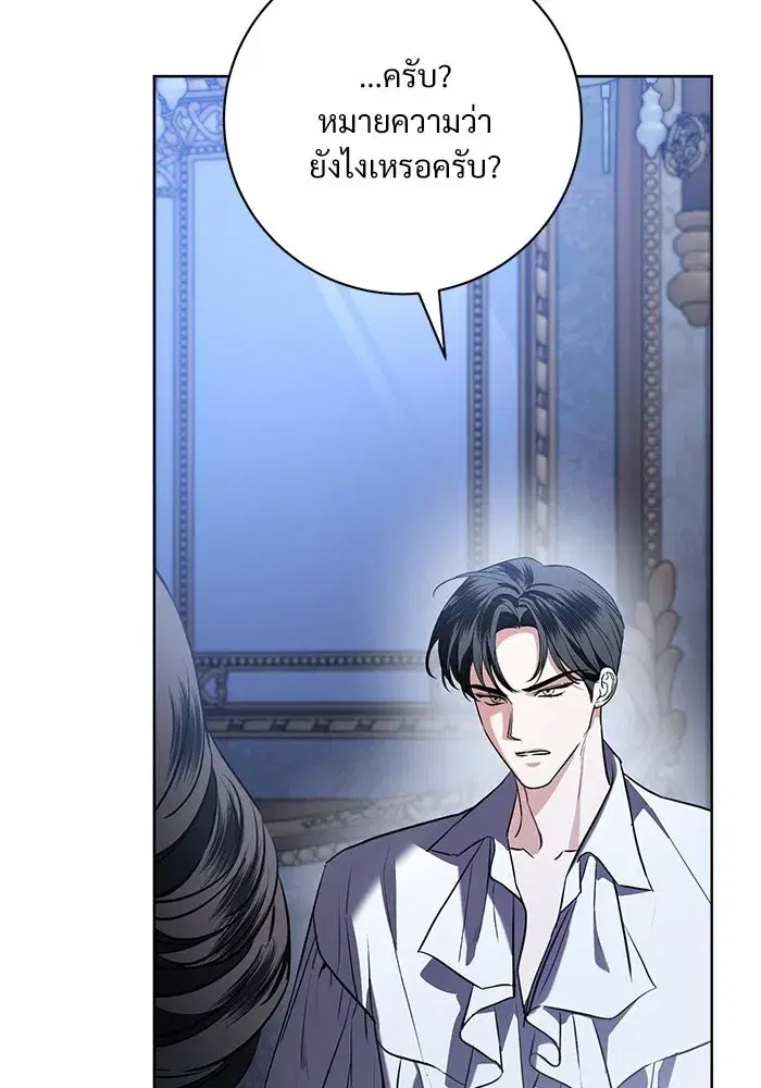 To My Husband’s Mistress ตอนที่ 91 — page 95 of 132