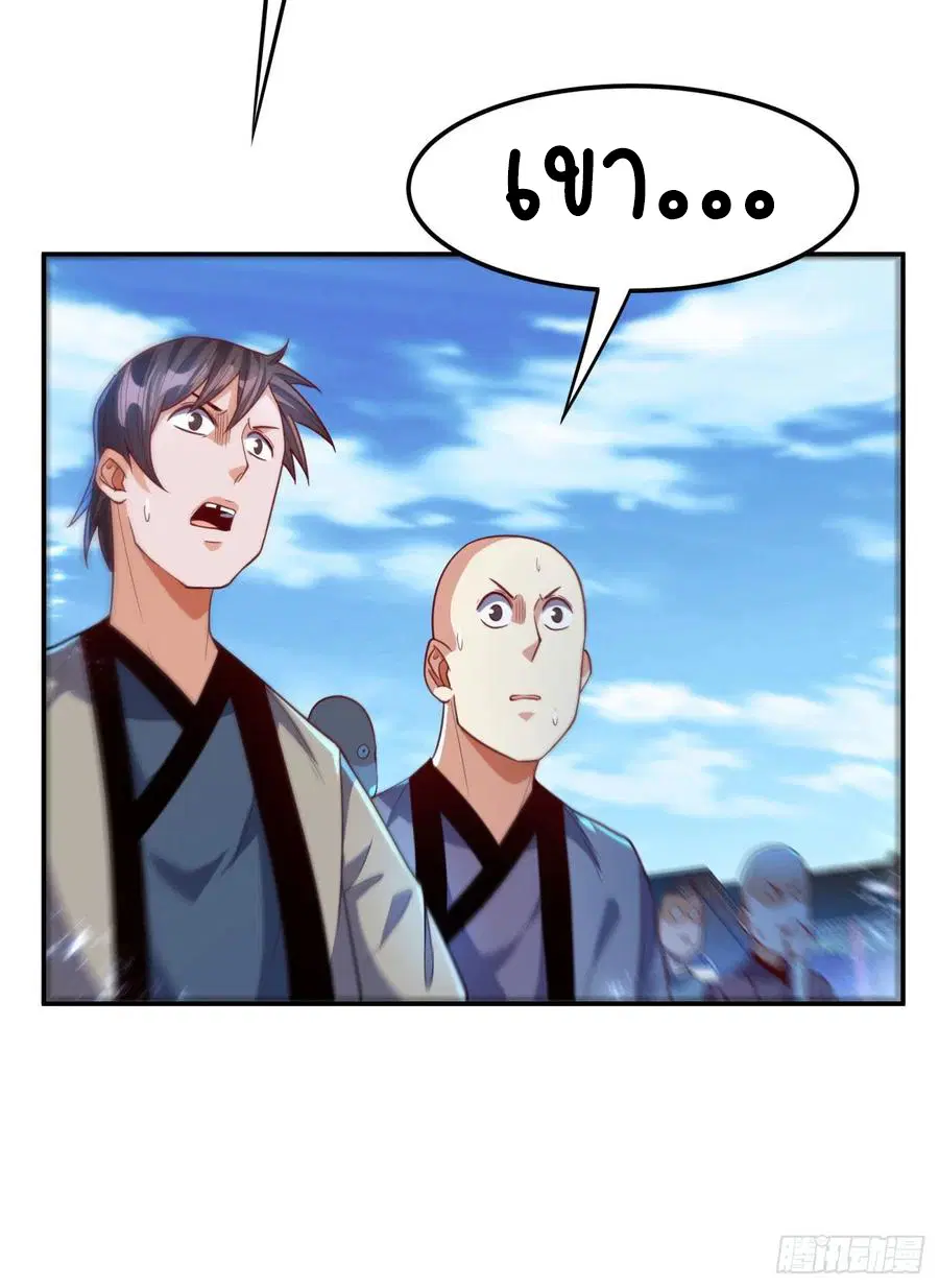 Wu Ni ตอนที่ 96 — page 11 of 39