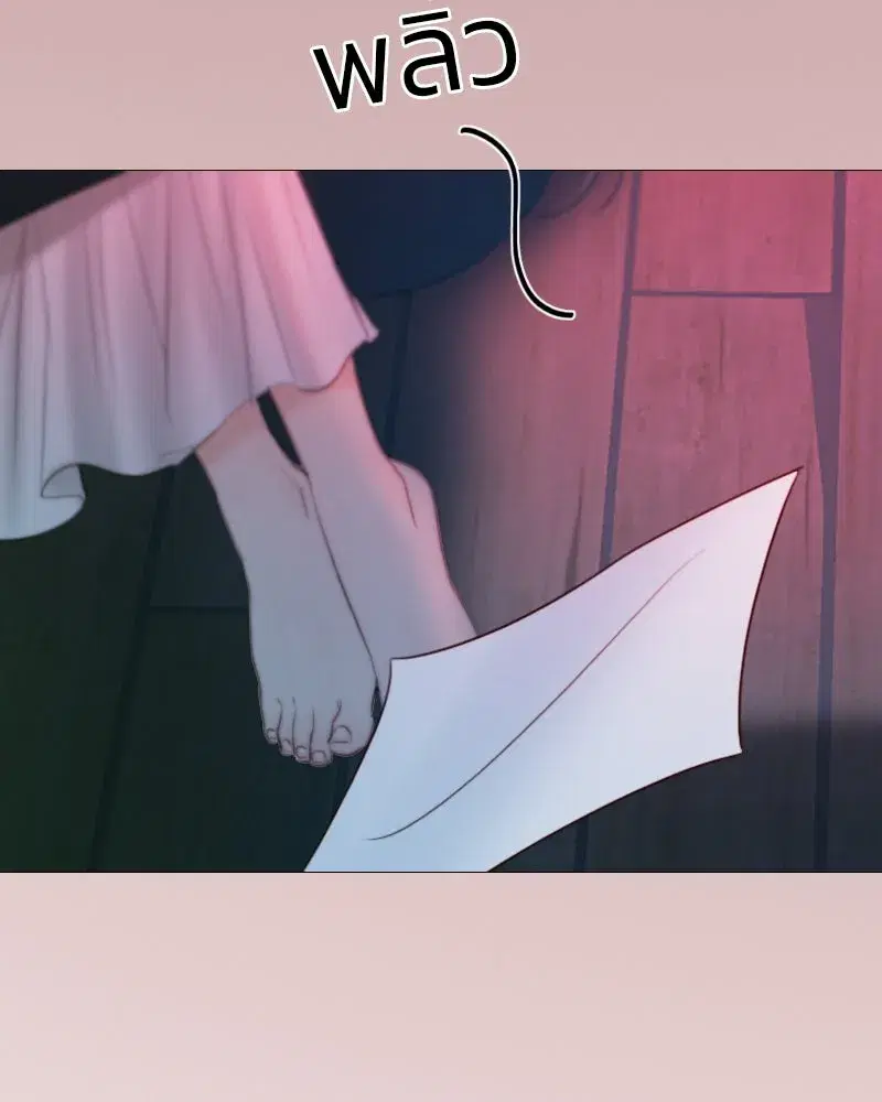 Serena ตอนที่ 70 — page 110 of 140