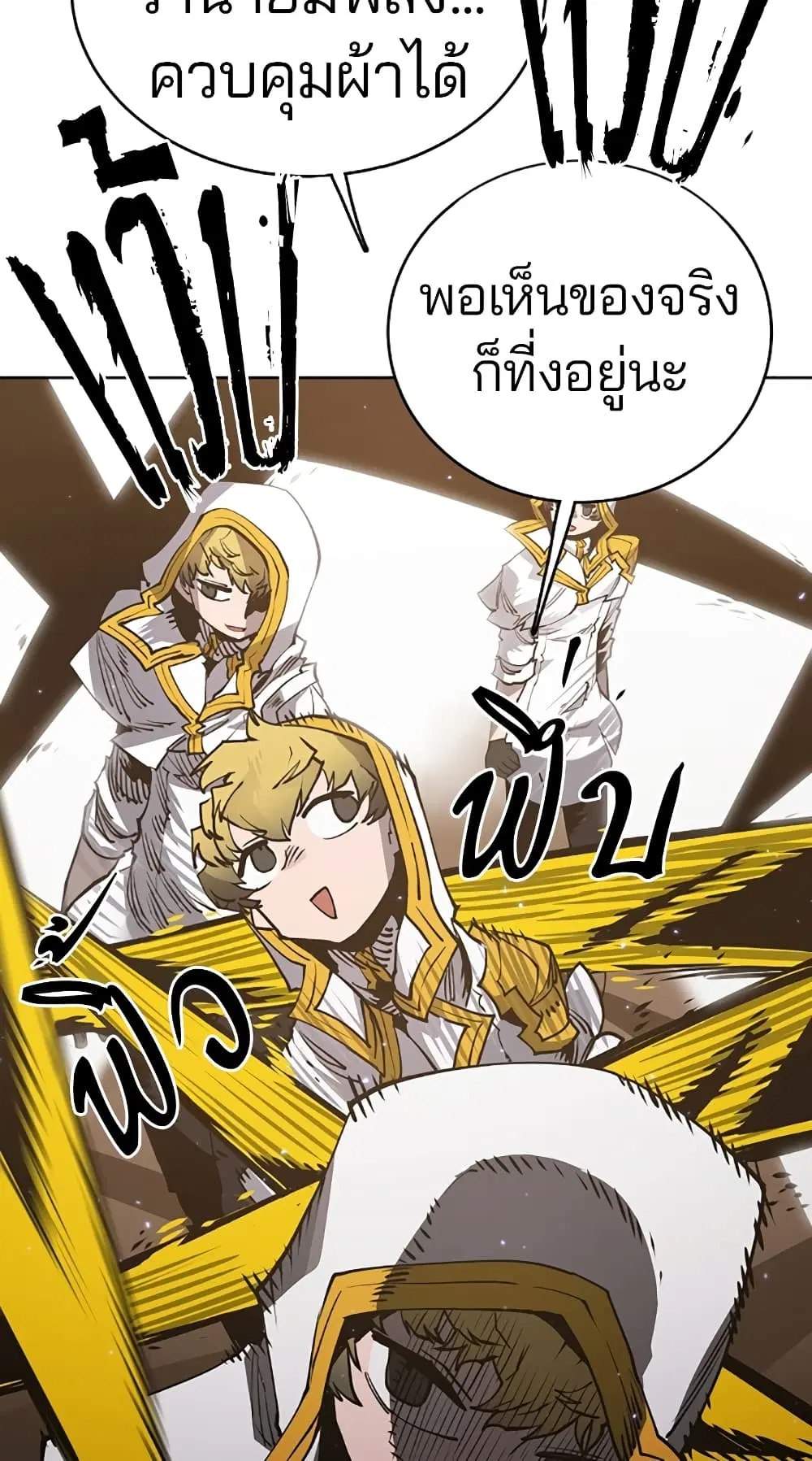 The Player ตอนที่ 20 — page 43 of 62