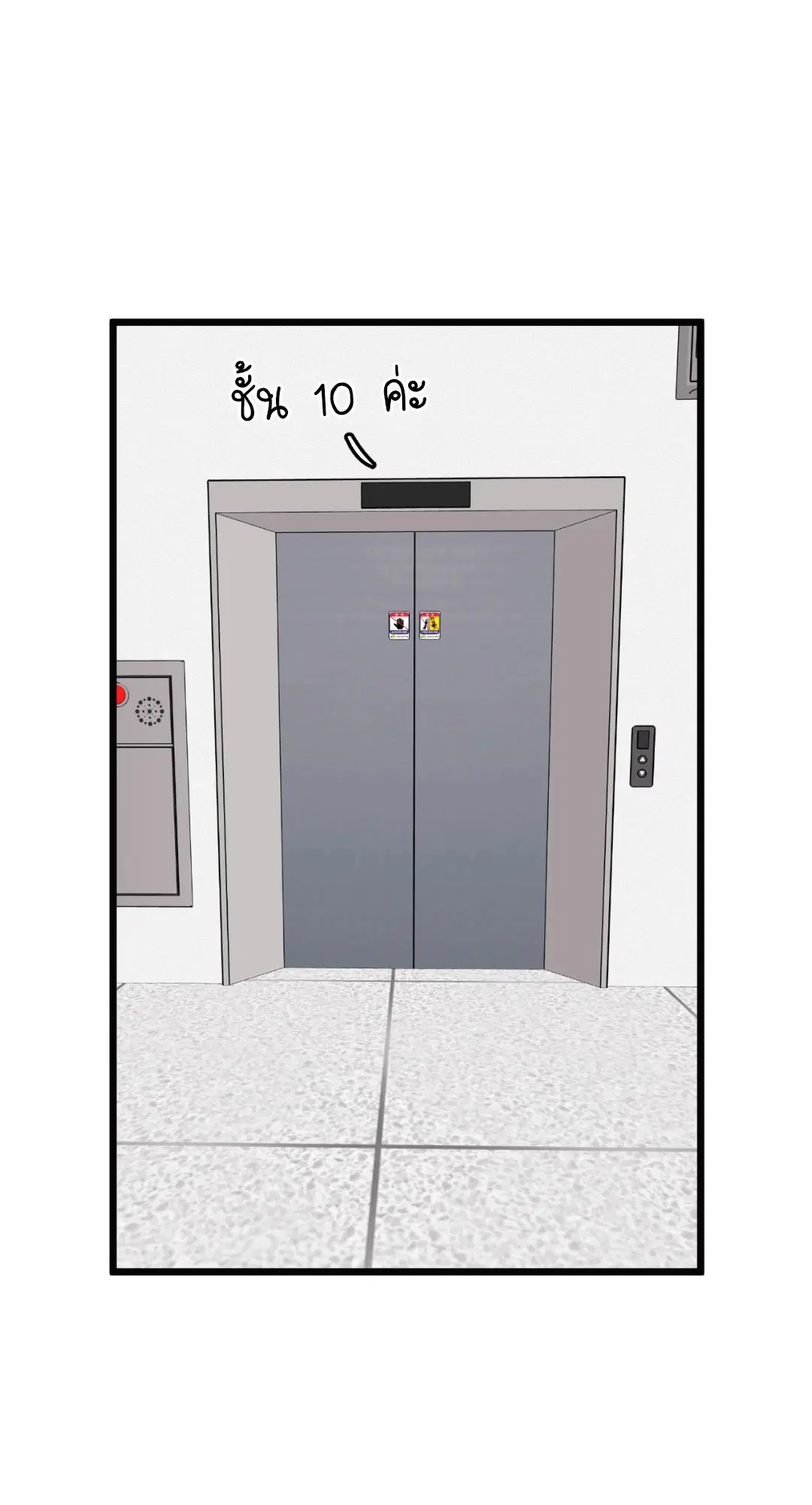 Full Volume ตอนที่ 43 — page 20 of 64