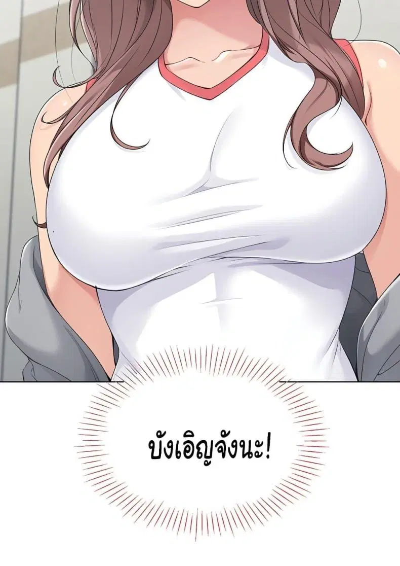 Set It! ตอนที่ 13 — page 33 of 111