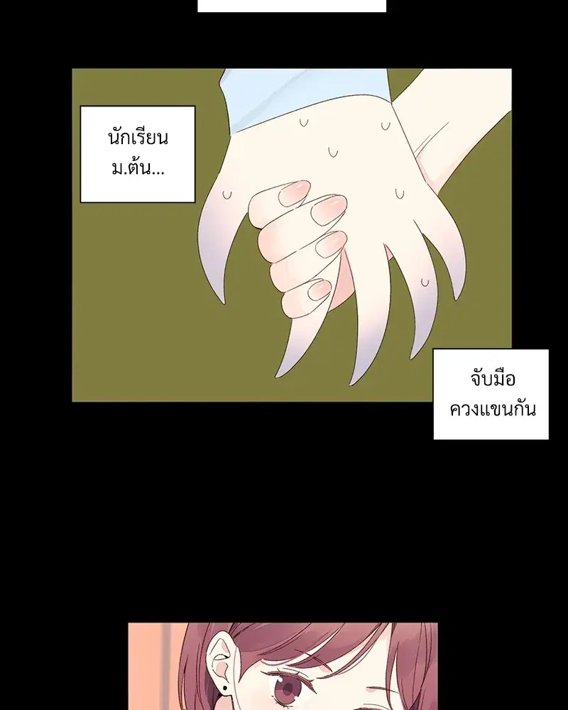 4 Week Lovers ตอนที่ 71 — page 24 of 58