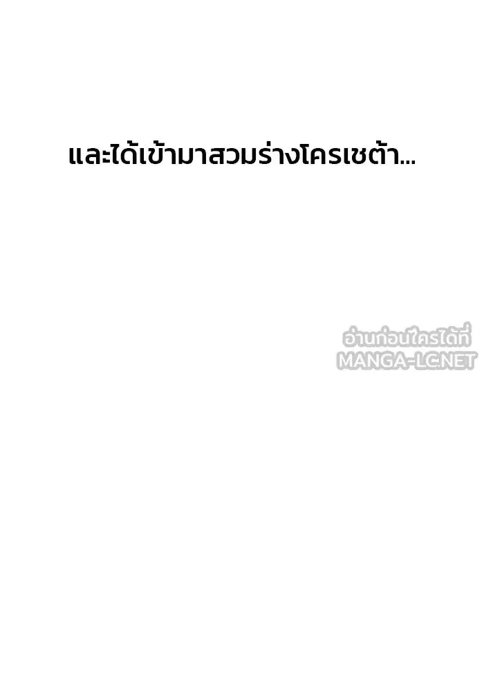 One Husband is Enough – เกมรักจับสามี ตอนที่ 9 — page 81 of 123