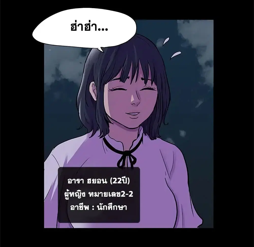 Project Utopia ตอนที่ 73 — page 11 of 78