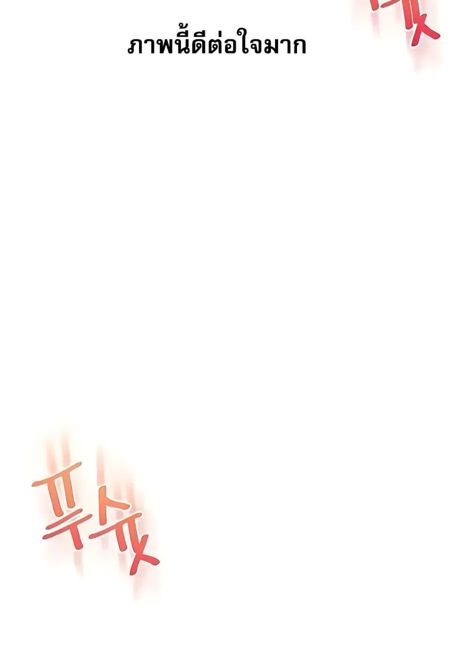 Relationship Reversal ตอนที่ 27 — page 43 of 121