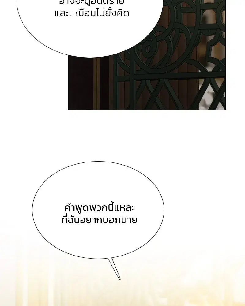 Serena ตอนที่ 84 — page 16 of 150
