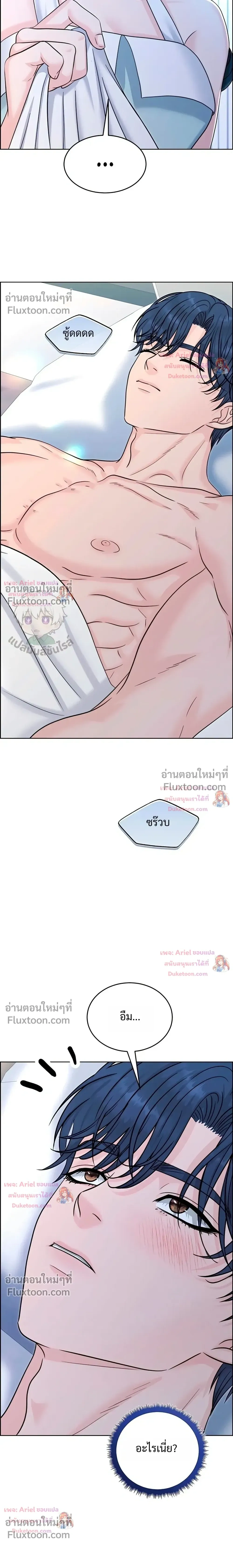 Nerd Bride – ทฤษฎี(ทดลอง)รักฉบับยัยสาวเนิร์ด ตอนที่ 4 — page 13 of 38