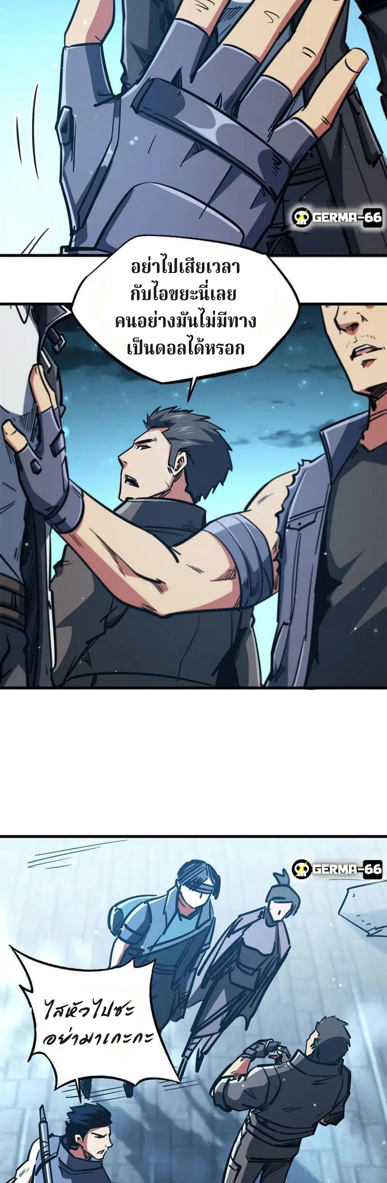 Super God Gene ตอนที่ 6 — page 16 of 22