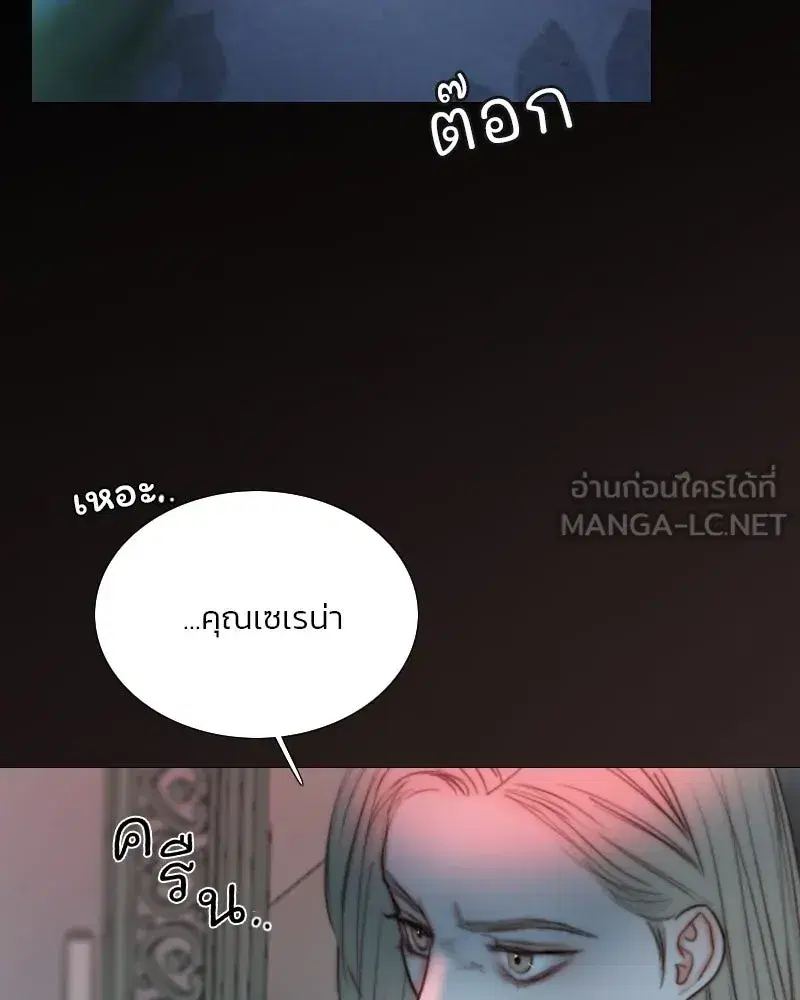 Serena ตอนที่ 105 — page 63 of 131
