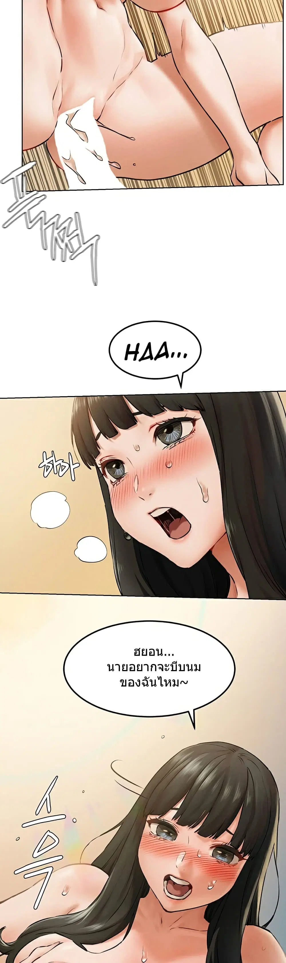 Silent War ตอนที่ 128 — page 21 of 38