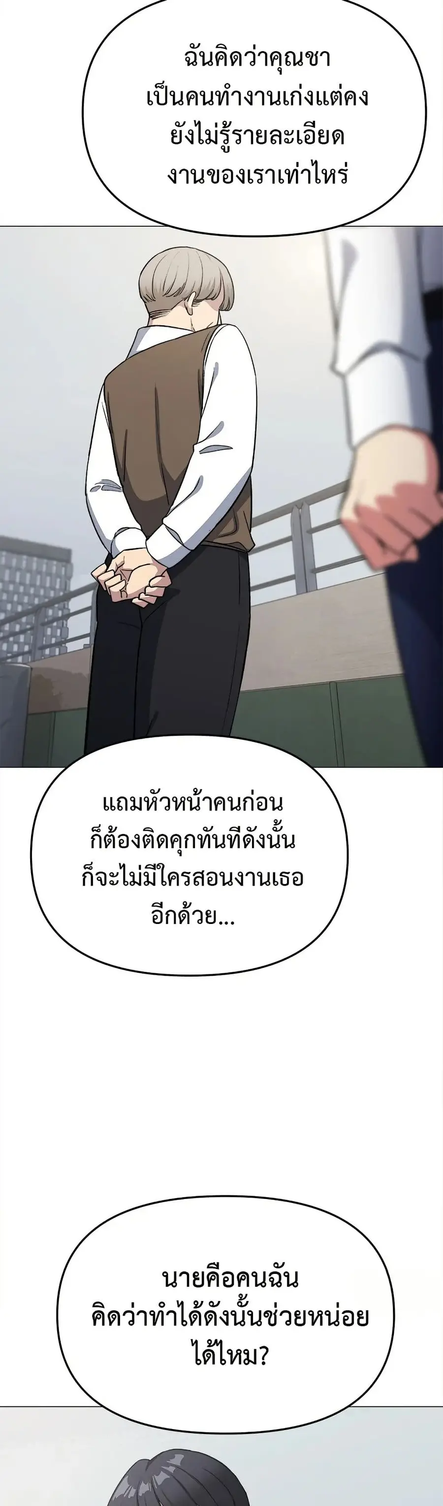 Stop Smoking ตอนที่ 40 — page 26 of 63