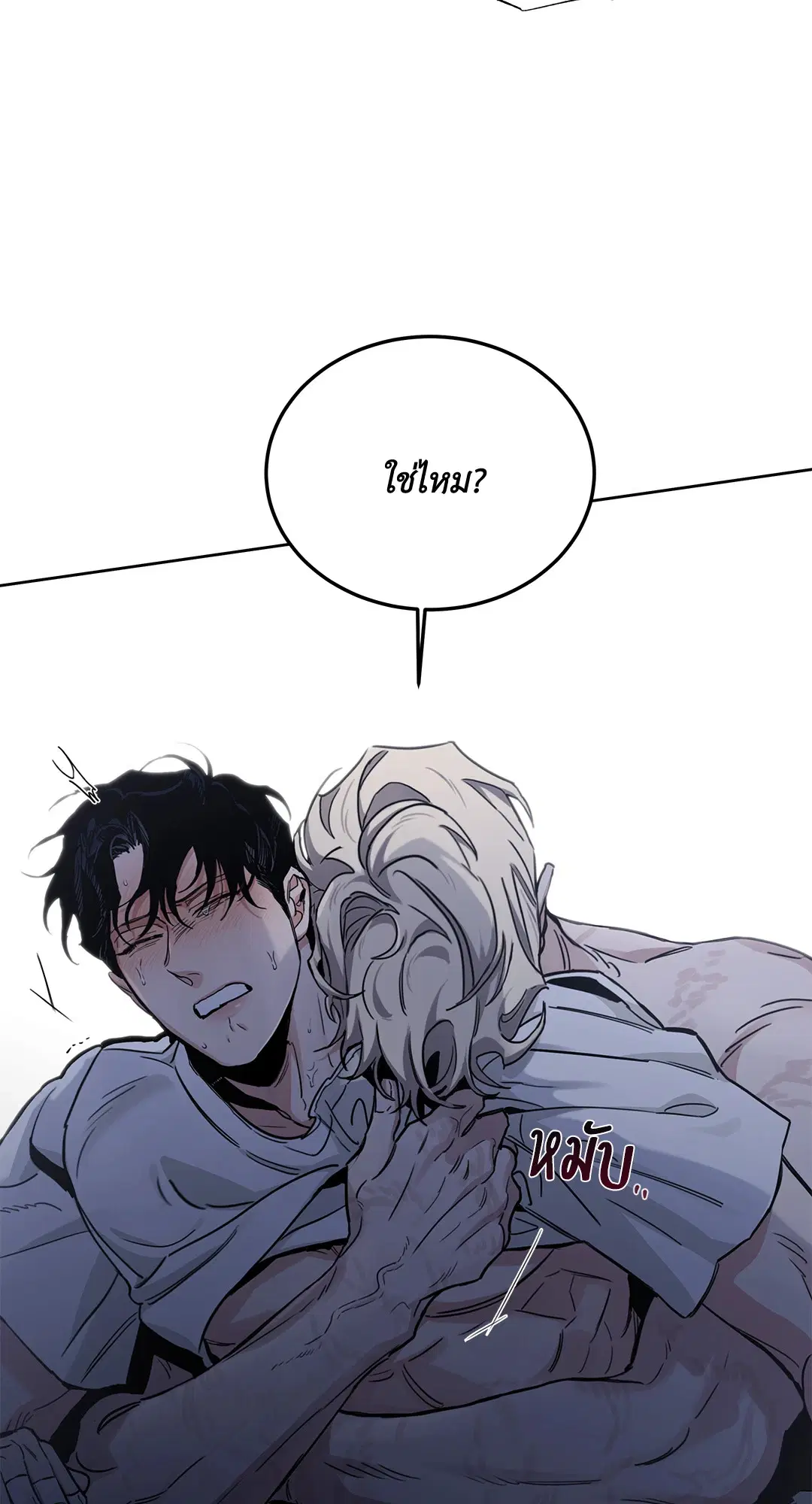 Roses and Champagne ตอนที่ 52.3 — page 11 of 39