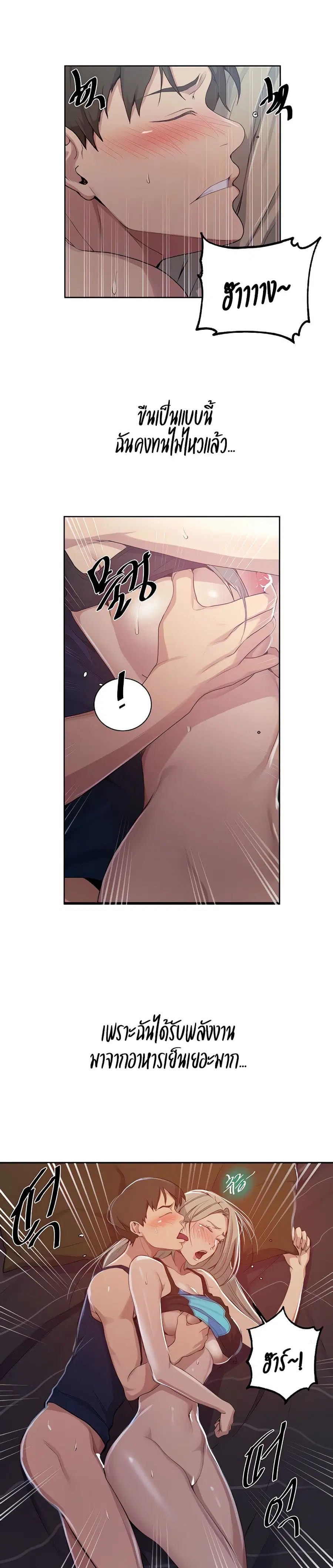 Secret Class ตอนที่ 115 — page 7 of 25