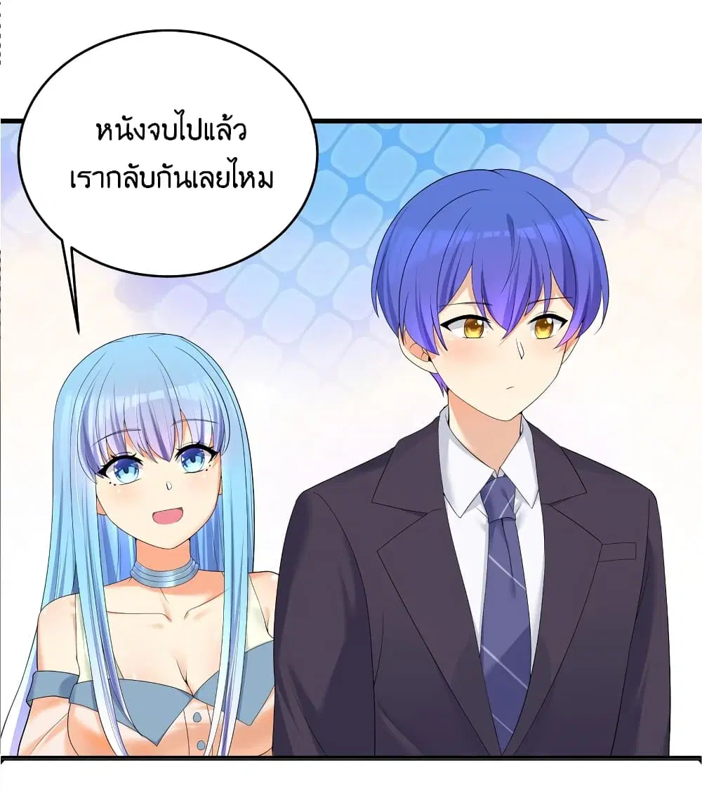What Happended? Why I become to Girl? ตอนที่ 86 — page 27 of 59