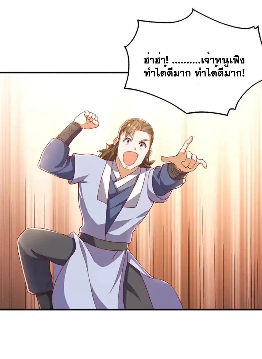 Wu Ni ตอนที่ 527 — page 25 of 33
