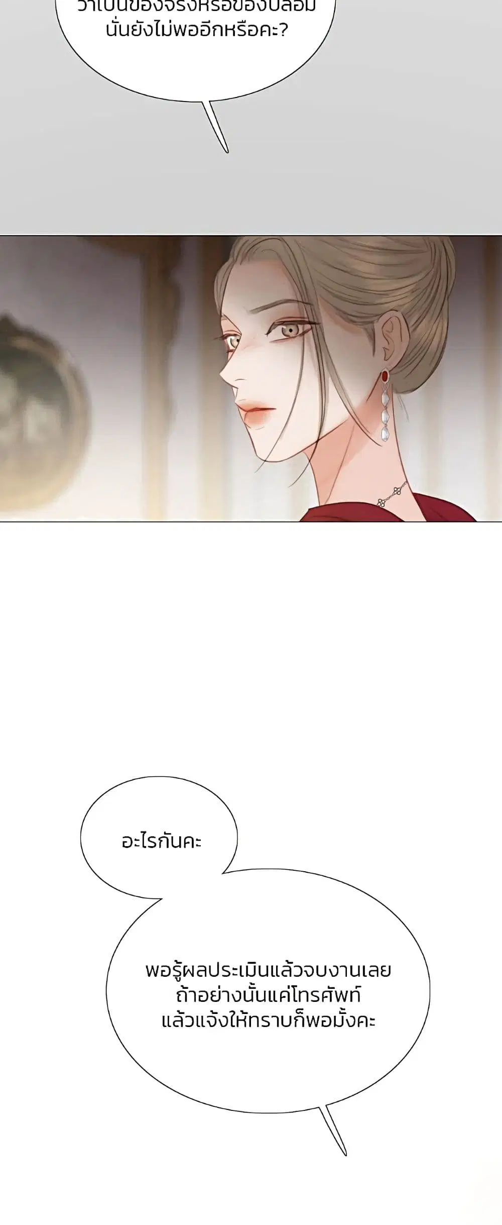 Serena ตอนที่ 63 — page 7 of 62