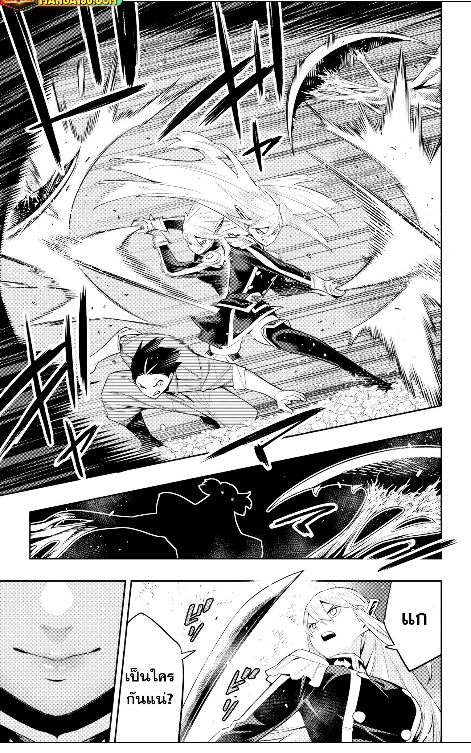 Mato Seihei no Slave ตอนที่ 115 — page 5 of 22