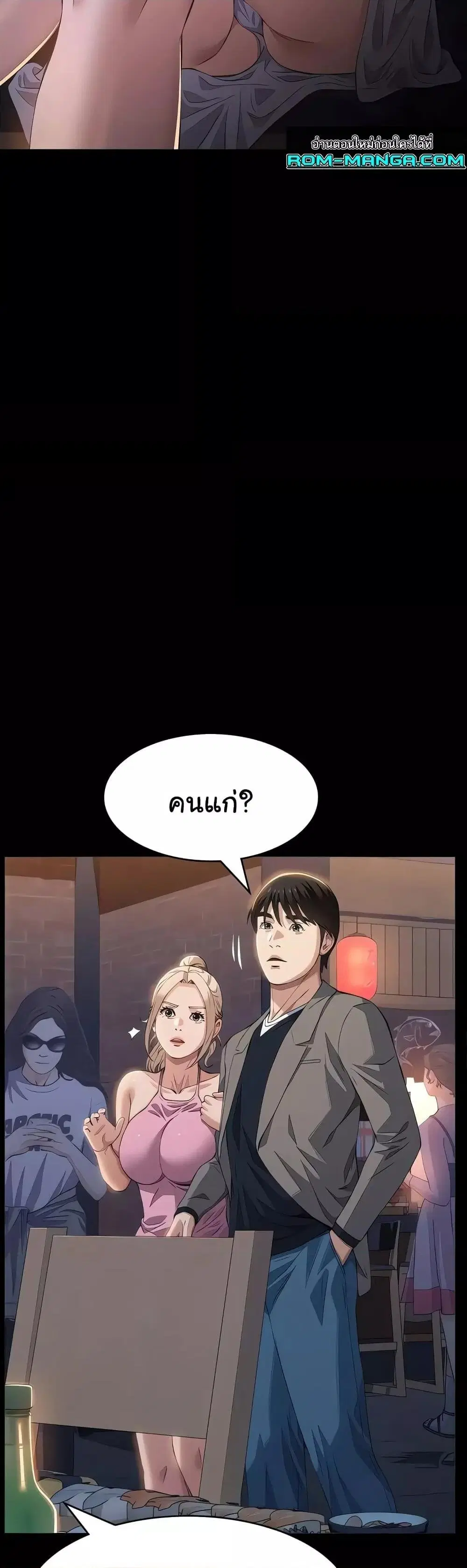 Resume ตอนที่ 95 — page 56 of 61