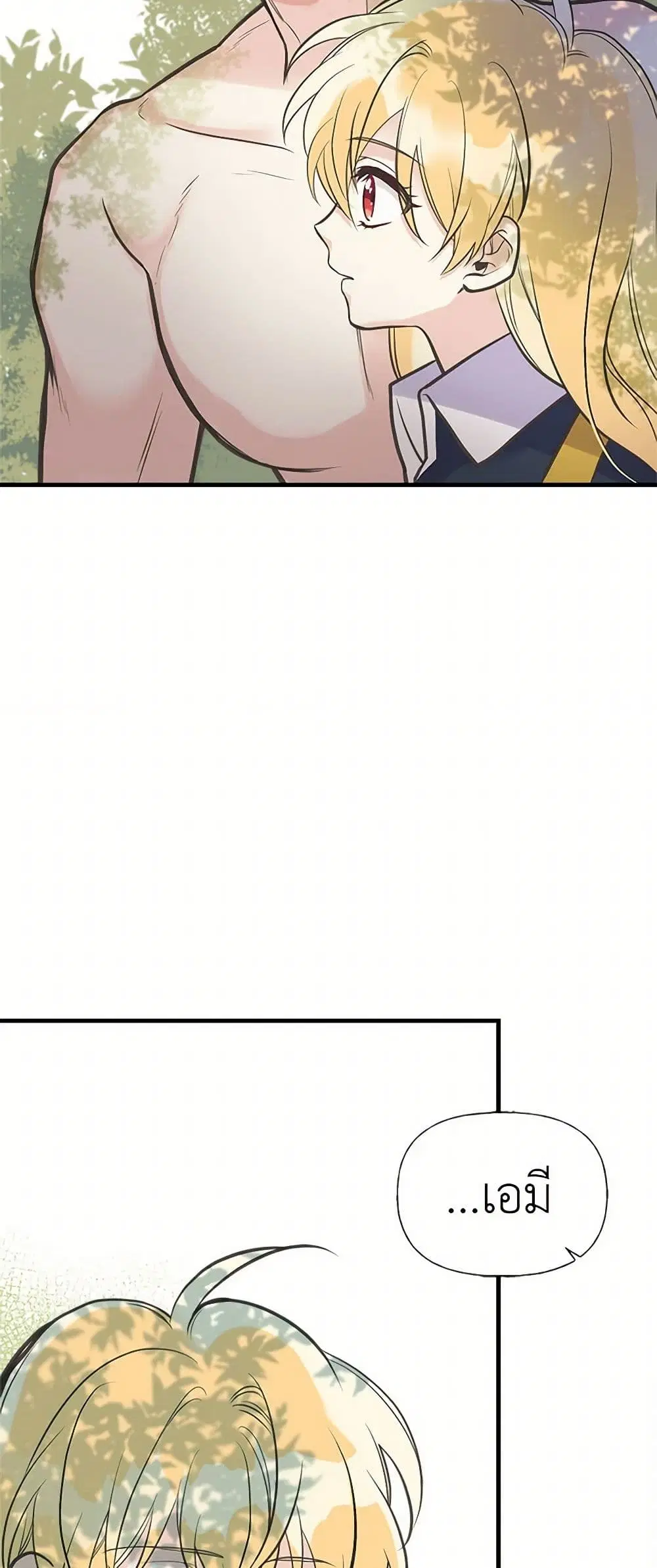 My Sister Picked up the Male Lead ตอนที่ 23 — page 9 of 45