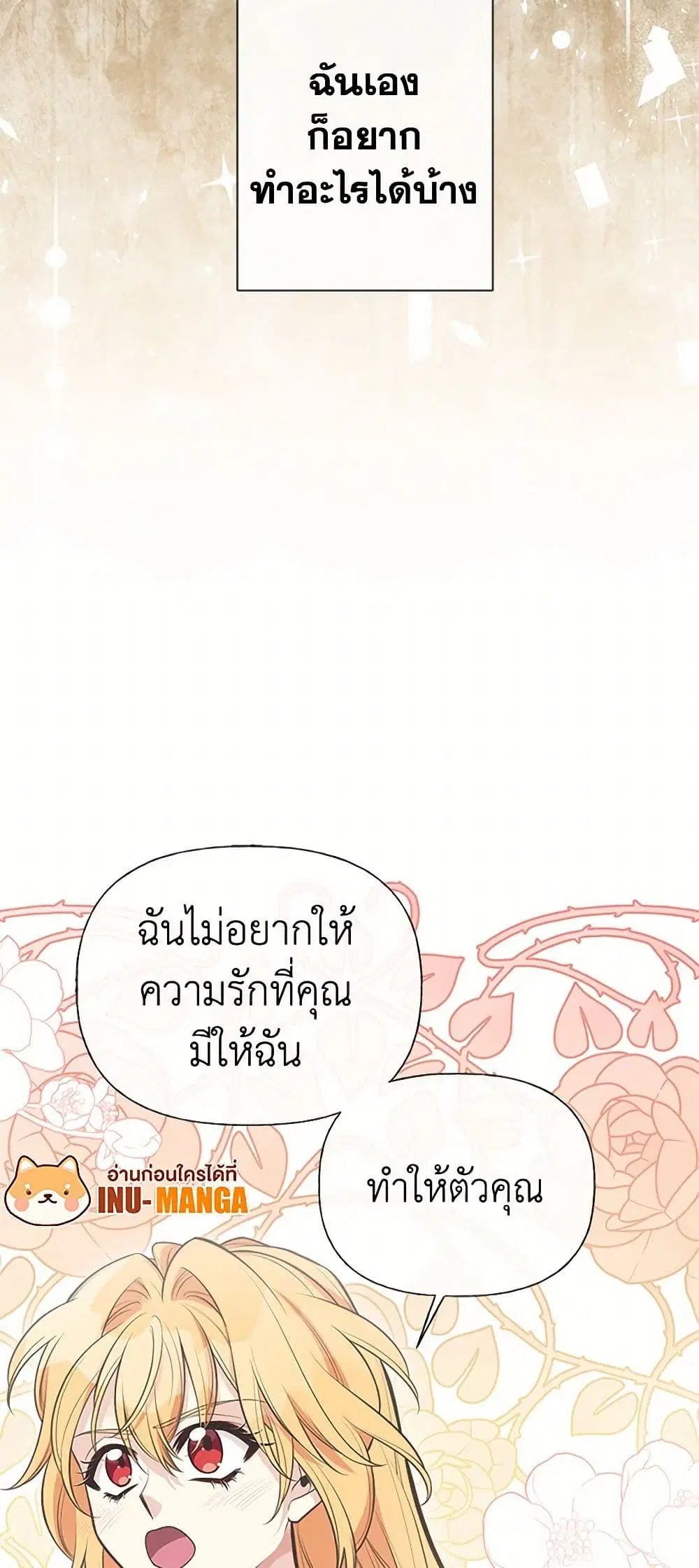 My Sister Picked up the Male Lead ตอนที่ 78 — page 40 of 42