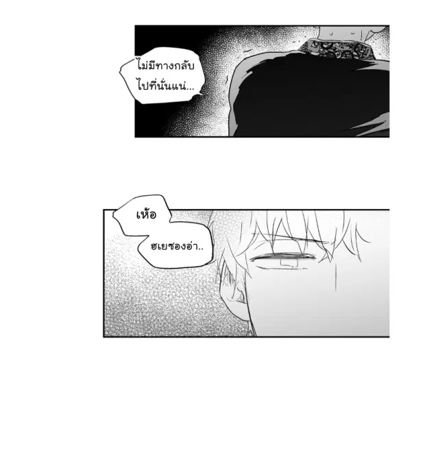 Love is an Illusion! – ซูเปอร์สตาร์ ตอนที่ 8 — page 36 of 40