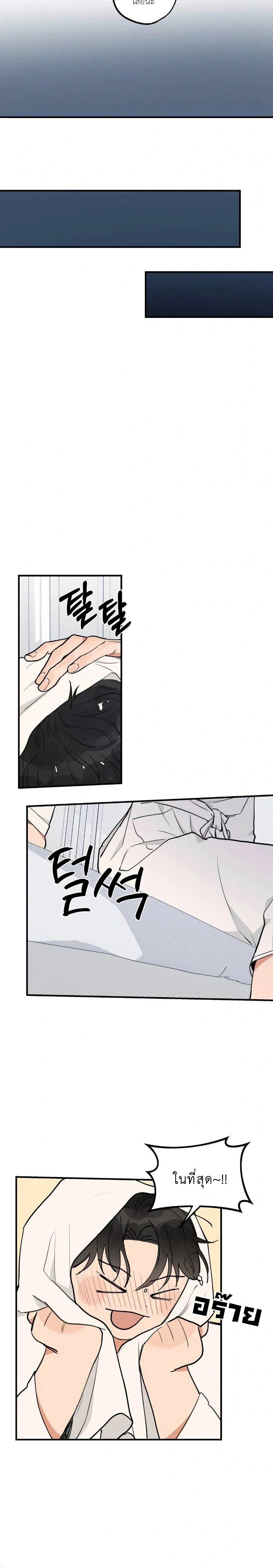 Cleaning Is Done – ไม่ต้องทำความสะอาดแล้ว!! ตอนที่ 2 — page 9 of 20