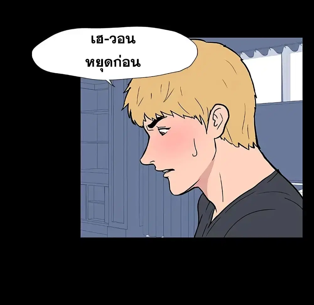 Project Utopia ตอนที่ 10 — page 70 of 86