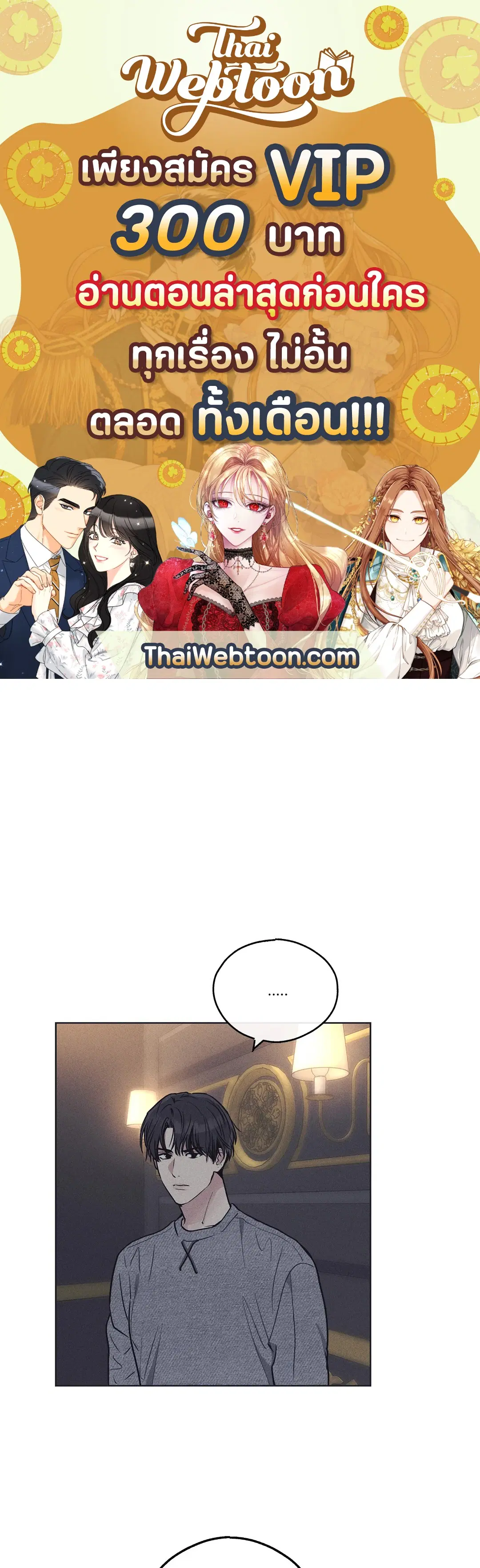 PAYBACK ตอนที่ 17 — page 1 of 87