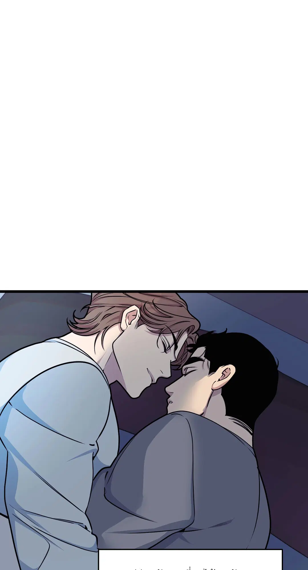 Full Volume ตอนที่ 56 — page 60 of 62