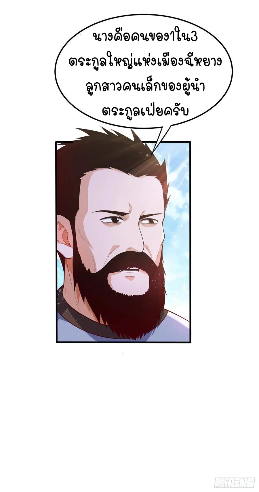 Wu Ni ตอนที่ 47 — page 30 of 50