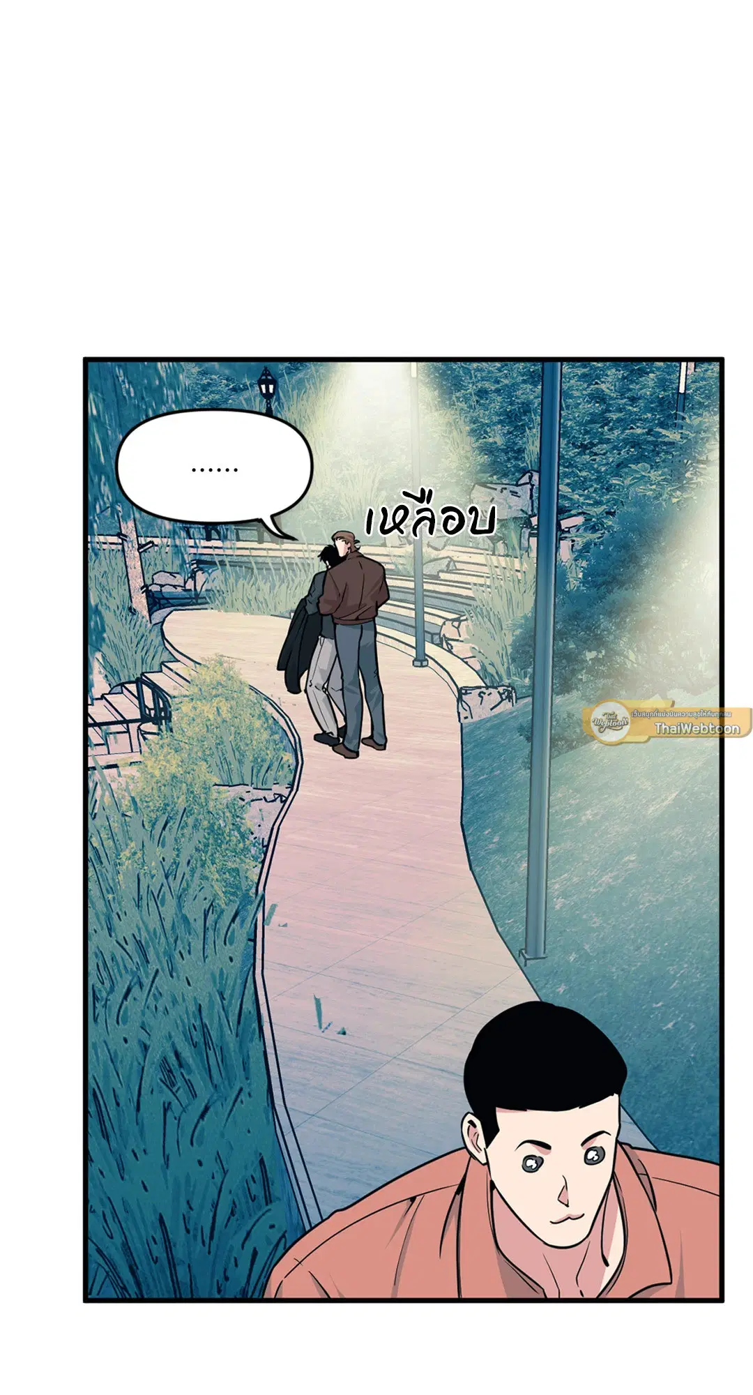 Full Volume ตอนที่ 76.41 — page 54 of 62