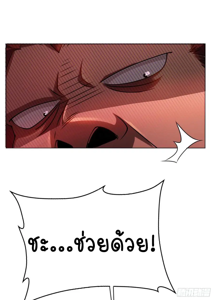 Wu Ni ตอนที่ 29 — page 4 of 48
