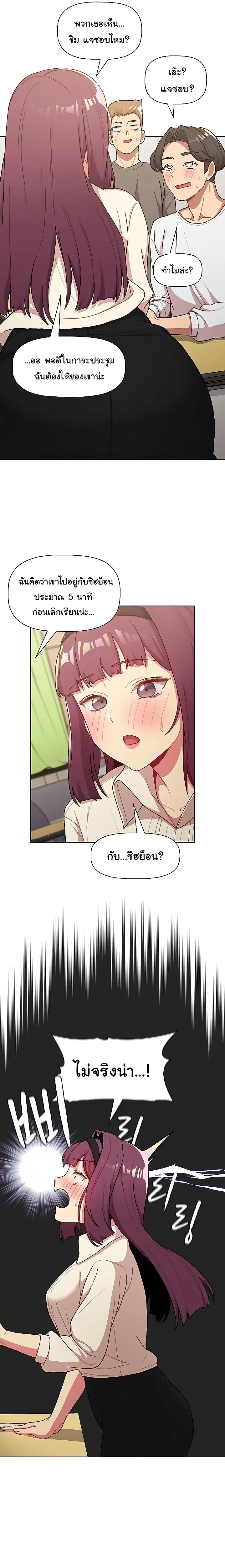 What Do I Do Now? ตอนที่ 46 — page 15 of 25