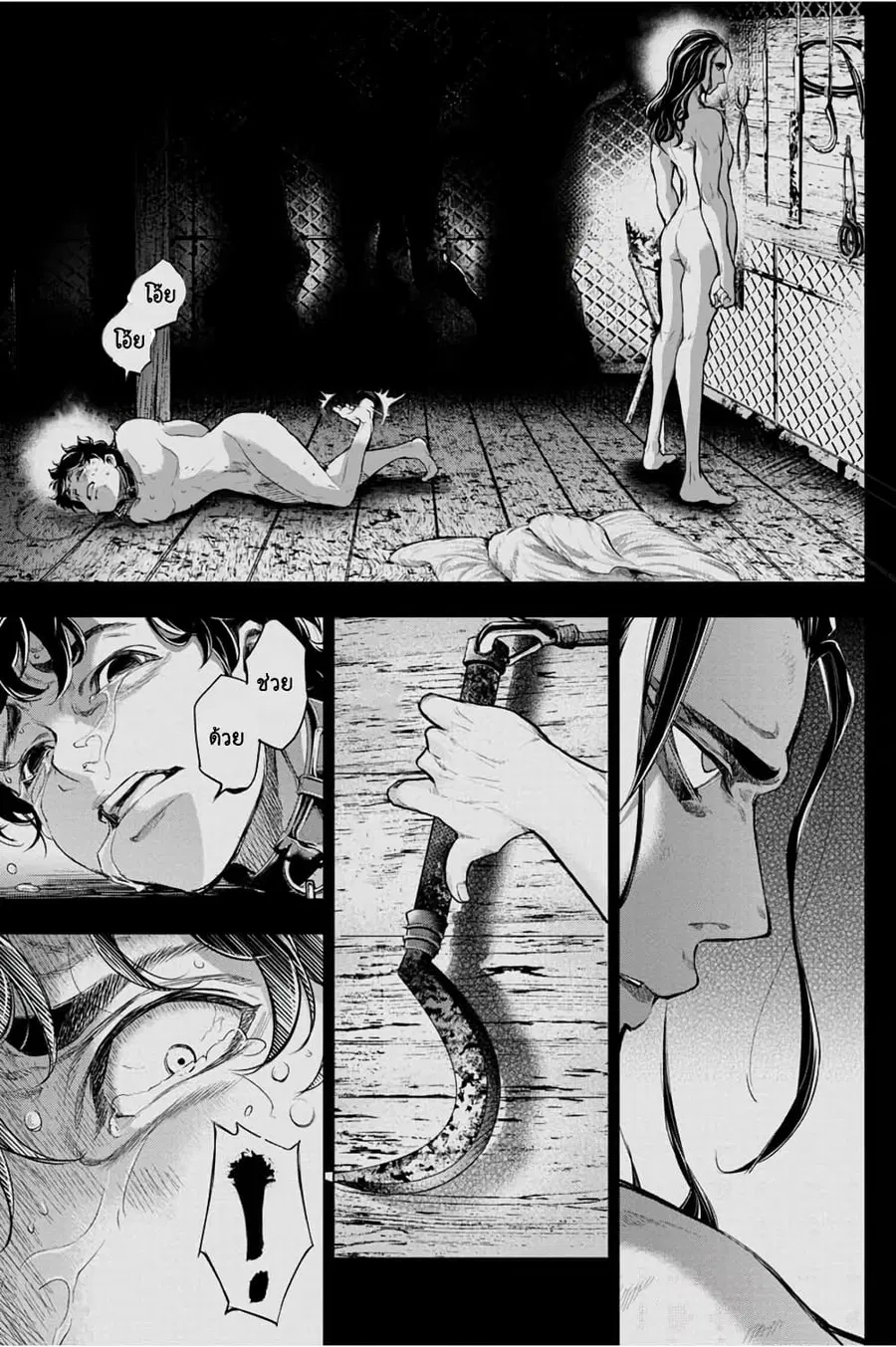 Ingoshima ตอนที่ 32 — page 24 of 28