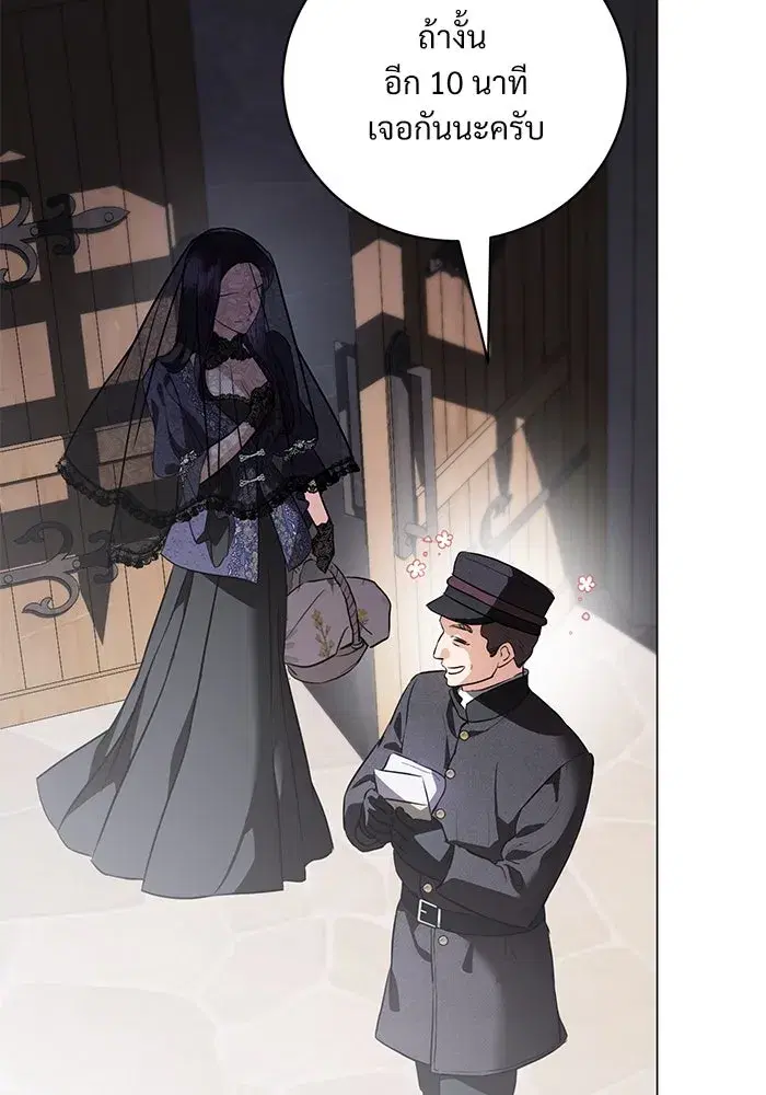 To My Husband’s Mistress ตอนที่ 43 — page 65 of 120