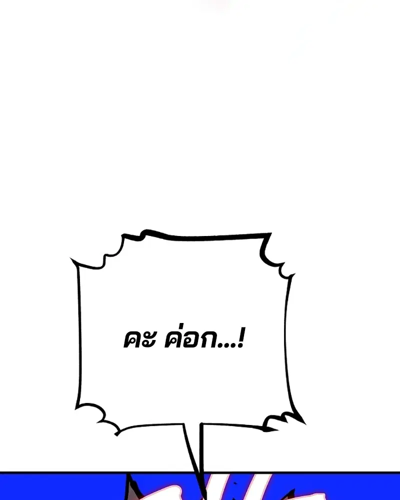 The Player ตอนที่ 154 — page 116 of 168