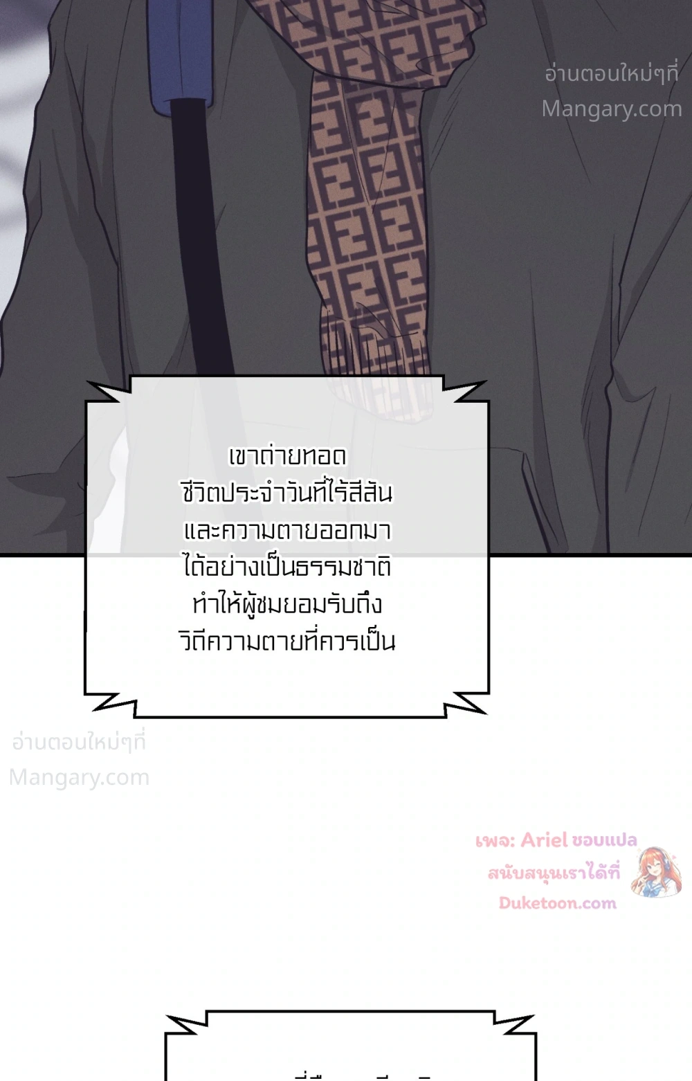 PAYBACK ตอนที่ 109 — page 18 of 110