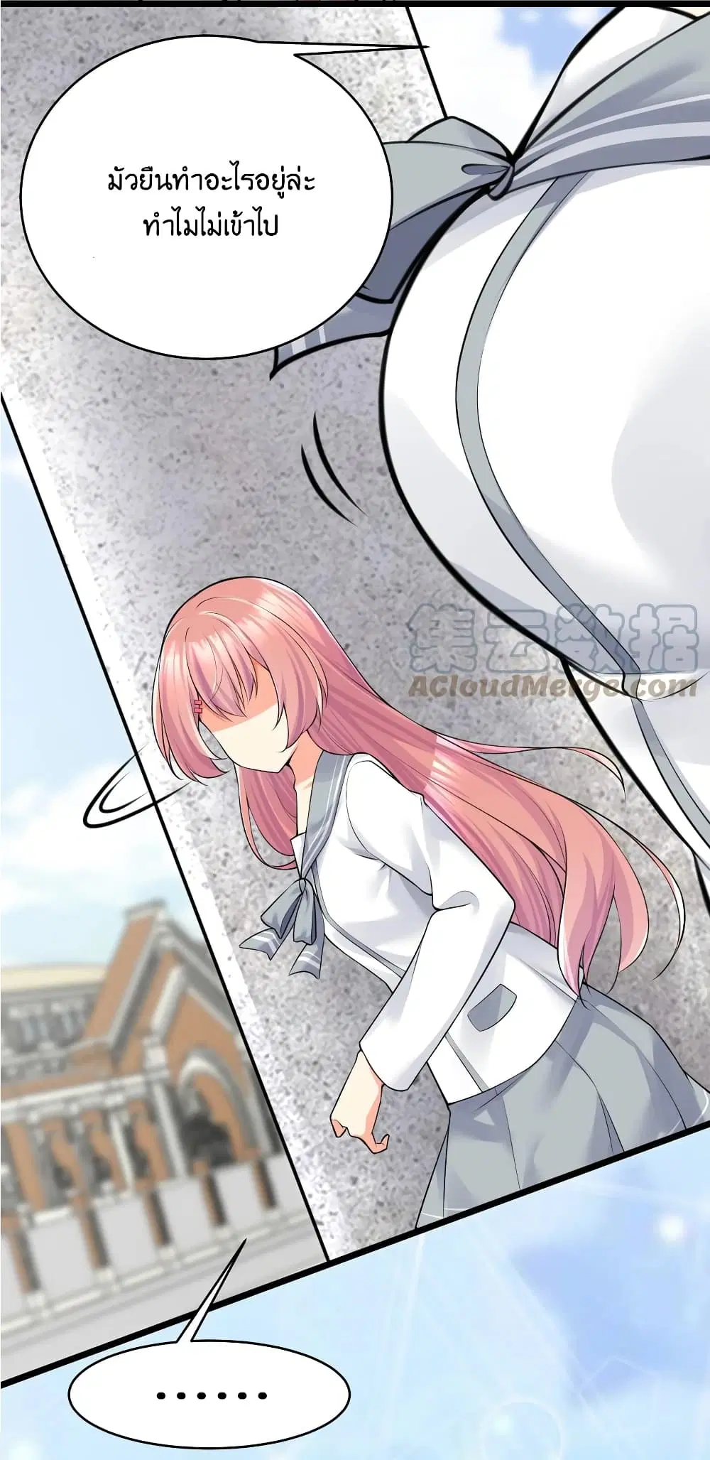What Happended? Why I become to Girl? ตอนที่ 77 — page 17 of 58