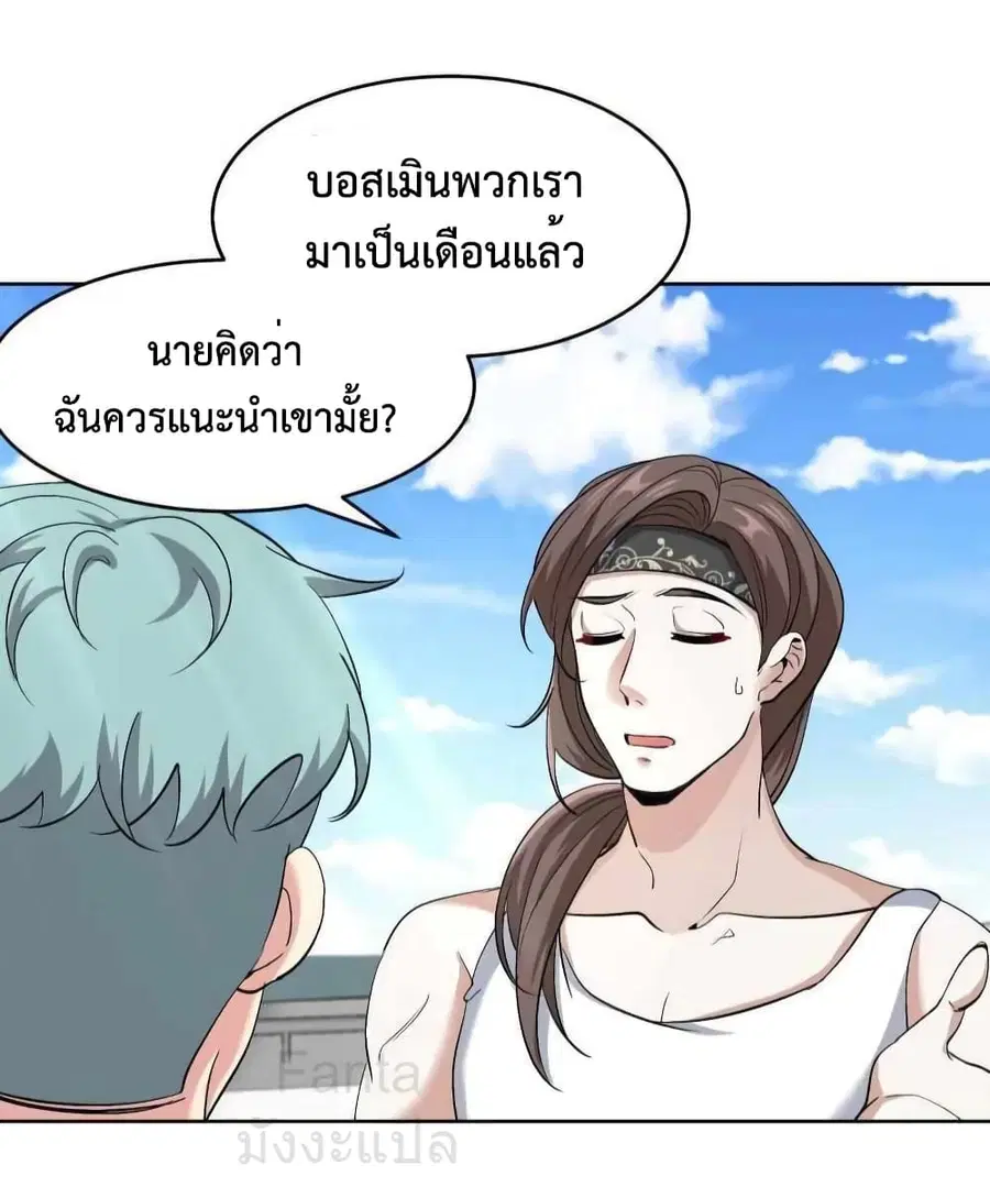 Dragon King Hall ตอนที่ 201 — page 11 of 33