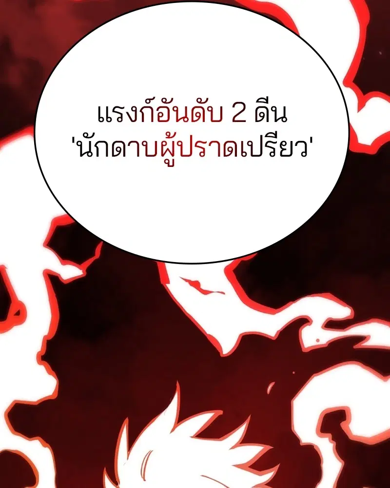 The Player ตอนที่ 148 — page 13 of 178
