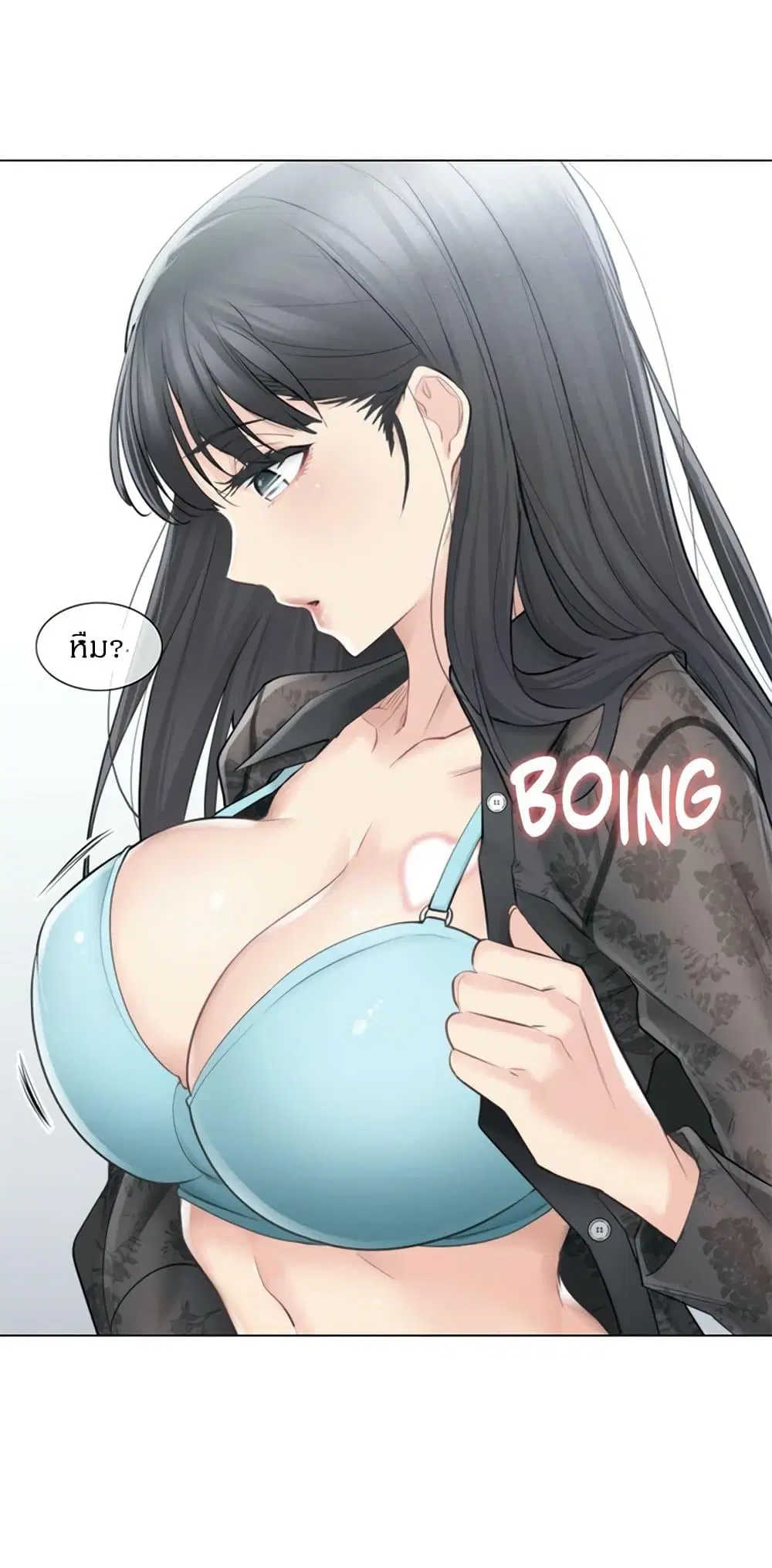Touch to Unlock ตอนที่ 62 — page 7 of 37