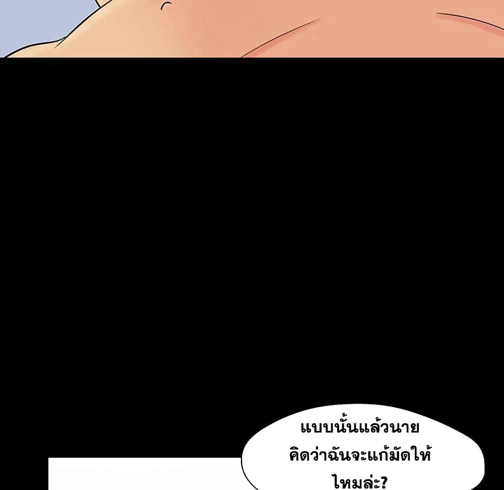 Project Utopia ตอนที่ 106 — page 47 of 77