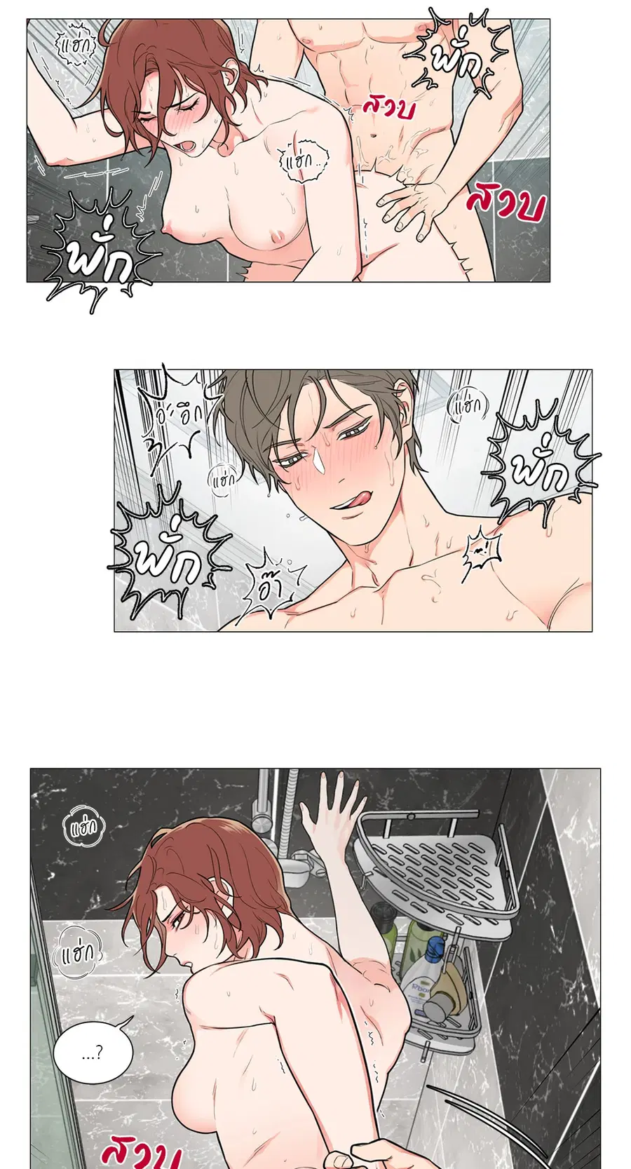 Sadistic Beauty ตอนที่ 78 — page 3 of 34
